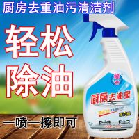 油烟净 油污净 抽油烟机清洗剂 厨房清洁剂去油污清洁剂 除油神器