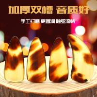 [两件九折三件八折]天然玳瑁指甲古筝指甲牛角单双加厚指甲