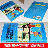 孩子总是拖拖拉拉妈妈怎么办儿童心理学教育孩子的书家庭教育书籍