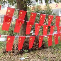 8号中国小国旗串旗旗五星红旗旗子挂旗彩旗卖场国庆装饰批