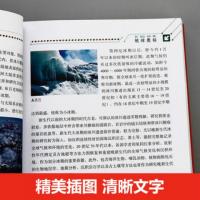宇宙地球动物海洋未解之谜百科全书十万个为什么少儿科学知识书籍