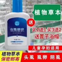 去儿童虱子药喷剂百部酊除头虱治成人虱一扫光祛虱香波洗头用