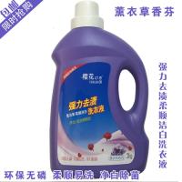 樱花の恋洗衣液2升强力去渍法国香芬2kg樱花e恋深层洁净机手