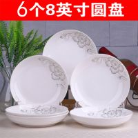 6个装陶瓷盘子家用碟子果盘菜盘汤盘微波炉餐具套装圆盘