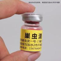 蜂药巢虫药蜜蜂巢虫清蜜蜂巢虫灵中蜂巢虫净木片喷脾不伤不死蜂