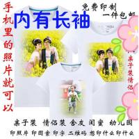 定制个性T恤衣服印照片儿童亲子装情侣装男女装短袖diy来图定做