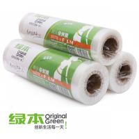 [大卷100米]保鲜膜 保鲜膜家用保鲜膜大卷膜膜瘦腿厨房家用