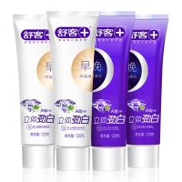 [4支牙膏]舒客早晚牙膏正品牙齿口气清新去牙渍烟渍口臭