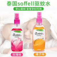 泰国soffell驱蚊液防蚊液喷雾30ml/80ml 味道任选