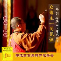 自用简装款开光本命佛黑曜石十二生肖坠守护神佛珠项链