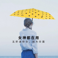五折伞口袋遮阳太阳伞防晒防紫外线雨伞折叠超轻迷你小女晴雨两用