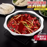 特厚不锈钢大火锅 涮锅 火锅盆炉具通用 酸菜鱼盆商用 送汤勺漏勺
