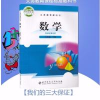 正版邮北师大版初中数学九年级下册数学书 北京师范大学出版社