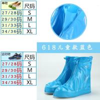 [利雨]儿童雨鞋套男女加厚防滑耐磨雨天保护鞋子防防沙雨鞋套