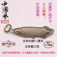 中国风金龙鱼钥匙扣挂件铜古铜青铜实心男女钥匙扣汽车挂件