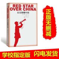 红星照耀中国正版邮昆虫记人民文学出版社原版红心闪耀的中国