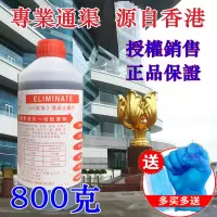 香港 特效通渠 管道疏通剂 液体 下道疏通剂强力 管道通800克