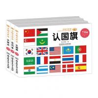 汽车车标大全 认标志 认国旗童眼看世界全3册儿童0-3-4-5-6-7-8