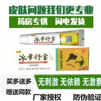 [2送1 3送2]湿疹软膏银屑病乳膏手足癣头皮癣止痒膏
