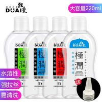 男用女用润滑液快感房事按摩润滑油成人用品唤醒道高潮润滑剂