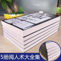 正版 FBI 读心术 自控修炼学 谈判博弈学 表情行为学 逻辑推理学