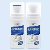 [小白鞋神器]小白鞋神器清洗剂去增白剂鞋油擦鞋神器100ML