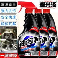 3秒瞬间瓦解强力型厨房洁霸地板马桶清洁剂油烟净油污净重油污净