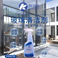 玻璃清洁剂厨房浴室汽车玻璃镜子晶去污去垢擦玻璃窗户清洁