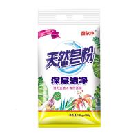 [4.2-8.4斤]正品靓依净天然皂粉洗衣粉强力去渍青柠西柚送香皂