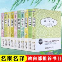 昆虫记爱的教育老人与海底两万里童年钢铁是怎样鲁宾逊漂流记书籍