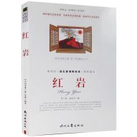 红岩创业史银河帝国(1基地) 4哈利·波特 .死亡圣器学生必读