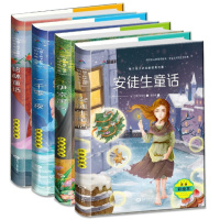 格林童话正版小学生课外阅读书籍一二三年级必读读物智慧轩注音版