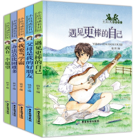 小红马成长日记儿童心灵成长故事书小学生三四五六年级课外阅读书