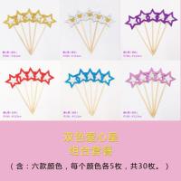 闪亮星星插牌 蛋糕装饰五角星 爱心竹签插牌插件雪花皇冠闪粉纱裙