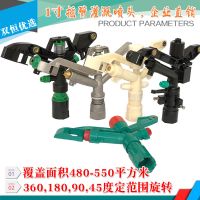 农业节灌溉房顶降温摇臂喷灌喷头360度1寸浇地神器浇地喷头浇