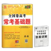 十科任选 2019常考基础题 高三高考一轮总复习资料理综必刷题试卷