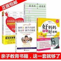 好妈妈胜过好老师正版尹建莉家庭教育孩子的书籍