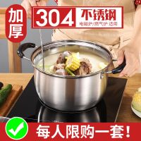 304加厚不锈钢小汤锅煮粥泡面炖汤宝宝辅食婴儿奶锅家用锅16-24cm