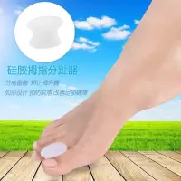 硅胶拇指矫正器脚趾大脚骨拇外翻矫正器分趾器重叠分离器日夜用