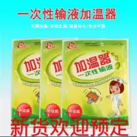医用暖宝宝贴输液加温袋批医用一次性输液加热贴输液加温袋恒温