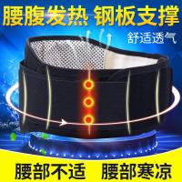 护腰带腰托腰围钢板支撑夏季透气腰脱疼痛腰部绑带男女夏天超薄款