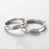 原创定制你的名字银侣戒指一对活口简约男女几何对戒七夕