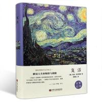 正版 钢铁是怎样炼成的假如给我三天光明老人与海巴黎圣母院复活