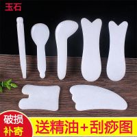 玉石刮痧脸部面部拨筋棒板粉晶眼部天然全身通用鱼形加厚套装拨经