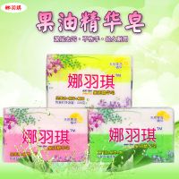 肥皂洗衣皂娜羽琪炫彩果油精华单块双色208g邮