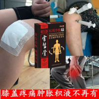 [香港进口]拍23盒腿腰膝关节疼痛贴肩周颈椎老寒腿风湿冷敷贴膏活络滑膜贴