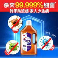 威朗士消毒液家庭套装家居衣物内衣地板玩具家具宠物去异味