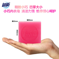 超能女士内衣皂101g×4块茉莉香型祛异味洗衣皂抑菌内裤肥皂