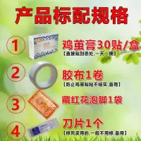 [30贴+清理辅助工具]鸡眼贴鸡眼膏老茧脚垫硬茧手足茧脚茧肉刺