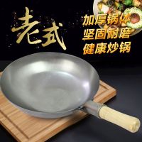 家用铁锅老式铁炒锅无涂层铁锅炒菜锅厨师饭店专用大马勺炒锅炒勺